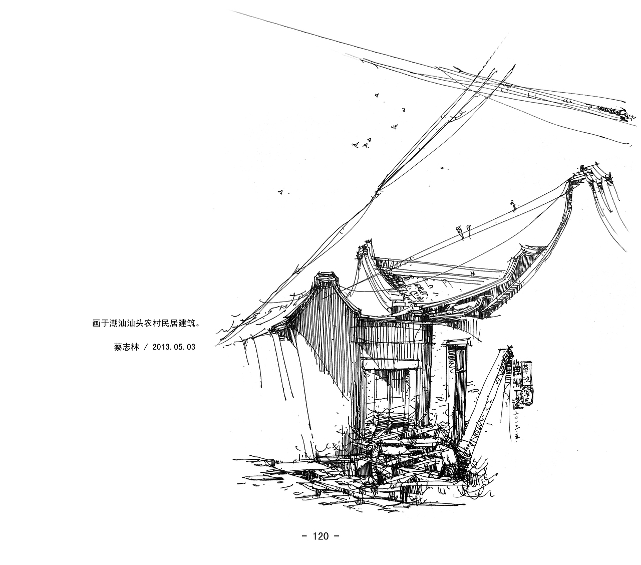 潮汕文化馆-新埠起航02（图ZMTI3NzgzMDAw） - 建筑设计 - 站酷设计师蔡蔡文化原创素材 - 站酷ZCOOL