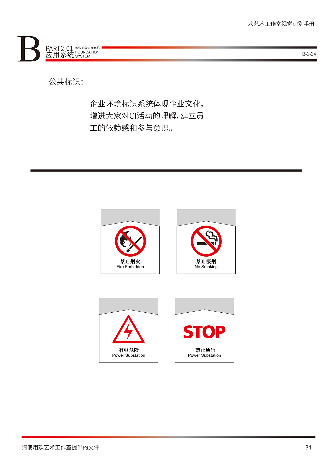 欢艺术工作室vis（图ZMTI5NDQ1MjI0） - 品牌 - 站酷设计师0qyh原创素材 - 站酷ZCOOL