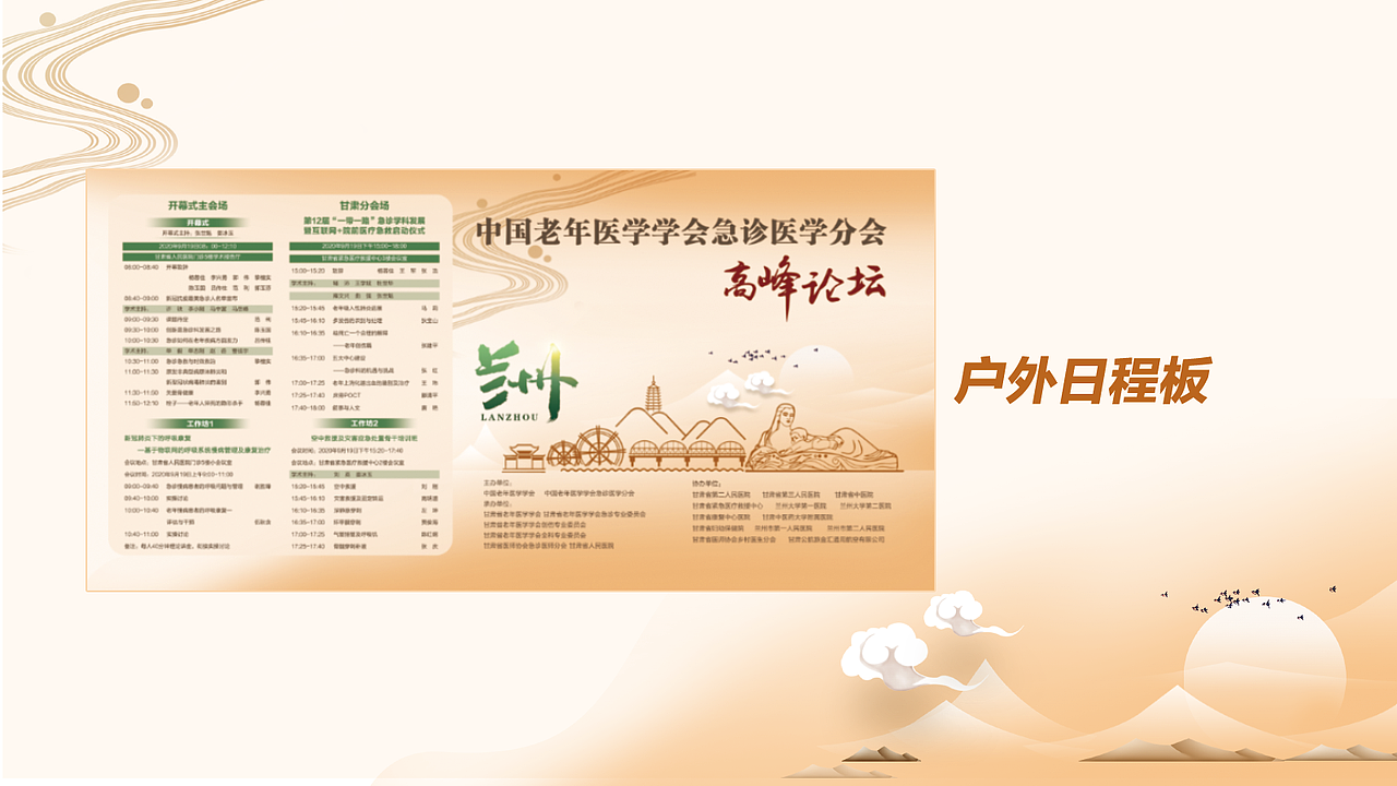 医学会议vi设计（图ZMjI1NDI4OTYw） - 宣传物料 - 站酷设计师吵吵0702原创素材 - 站酷ZCOOL