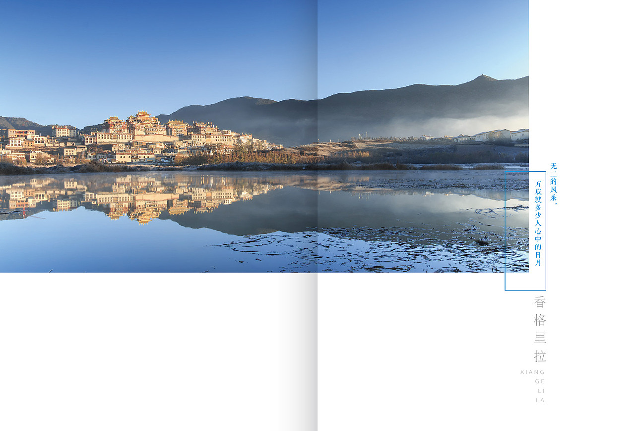 启程旅游画册(一)