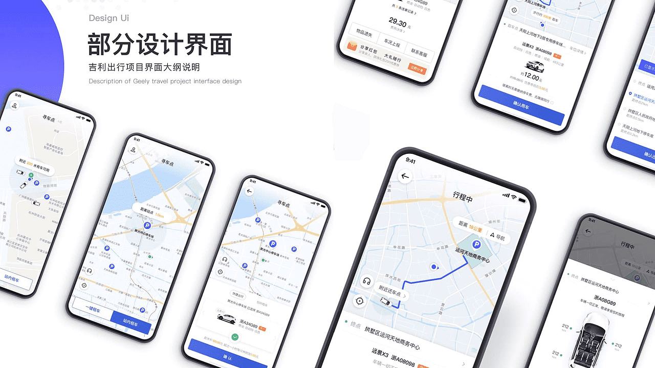 2021设计整理集合(1)(图ZMjYzMjQ2NjI0) - APP界面 - 站酷设计师飘摇天使原创素材 - 站酷ZCOOL