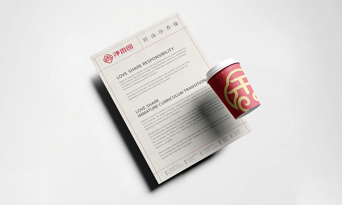 熟食连锁品牌logo/vi/空间店面设计 品牌全案设计(图ZODQ5Mjk1MzI=) - 品牌 - 站酷设计师HIBONA海右博纳原创素材 - 站酷ZCOOL