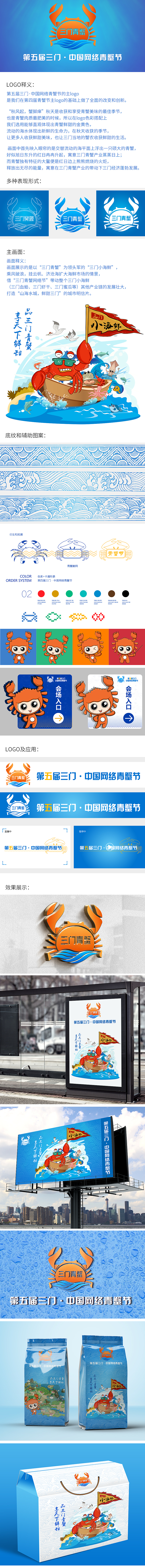 部分大型展板展示