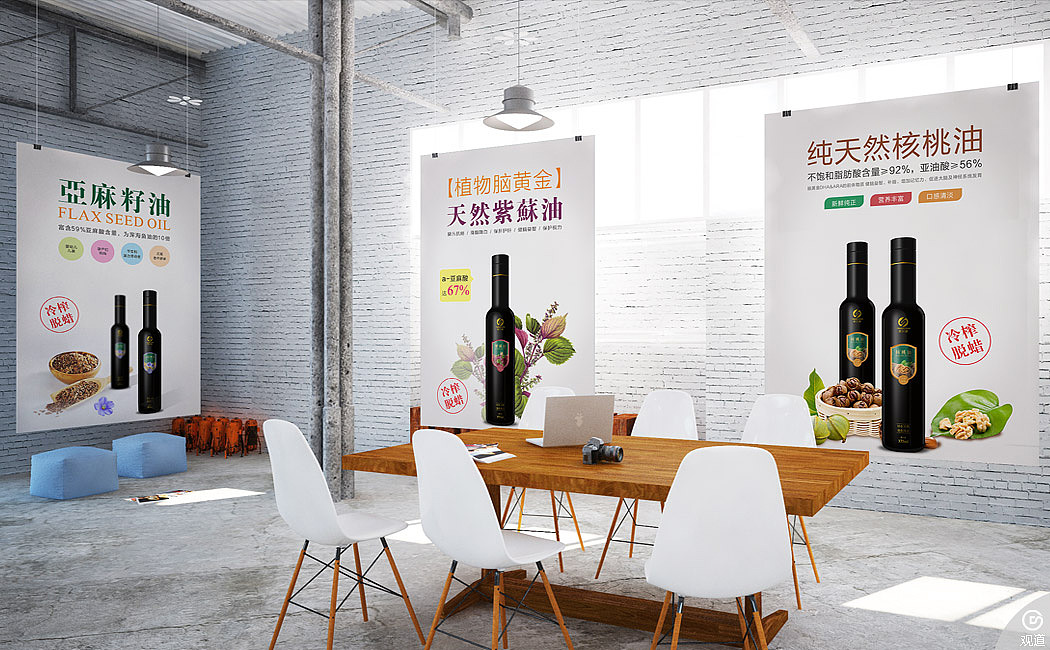 优贝健宣传海报-成都VI设计公司-成都包装设计公司-观道沟通