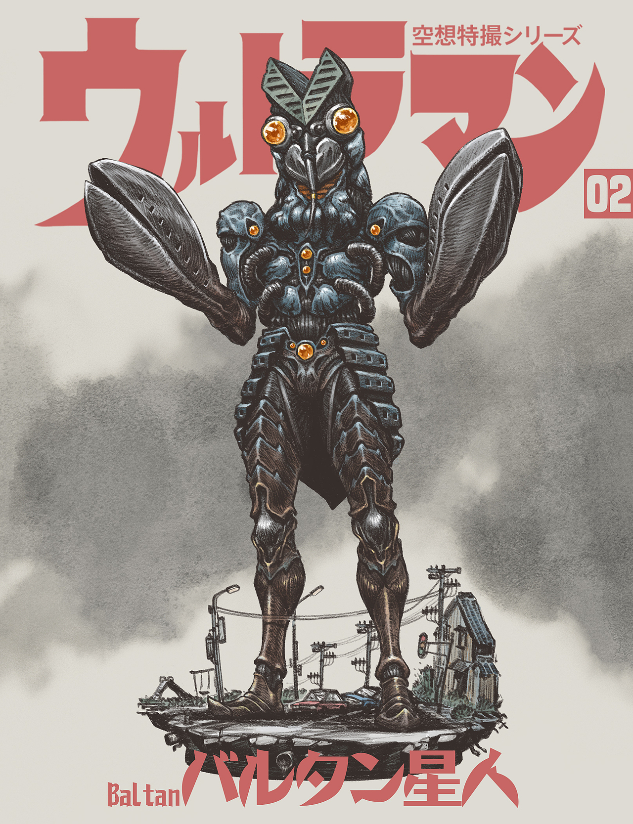 怪兽-巴尔坦星人|插画|创作习作|艨meng - 原创作品 - 站酷 (zcool)