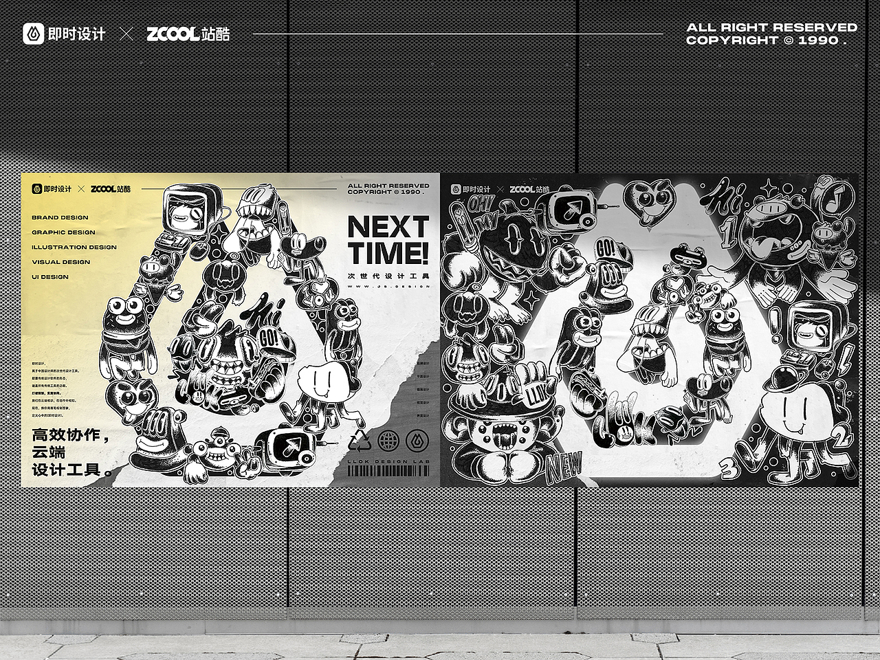 # 即时，由你定义 # 即时与樂小怪物们（图ZMzAwNzE4OTQ0） - 海报 - 站酷设计师LOKLIAO丶樂原创素材 - 站酷ZCOOL