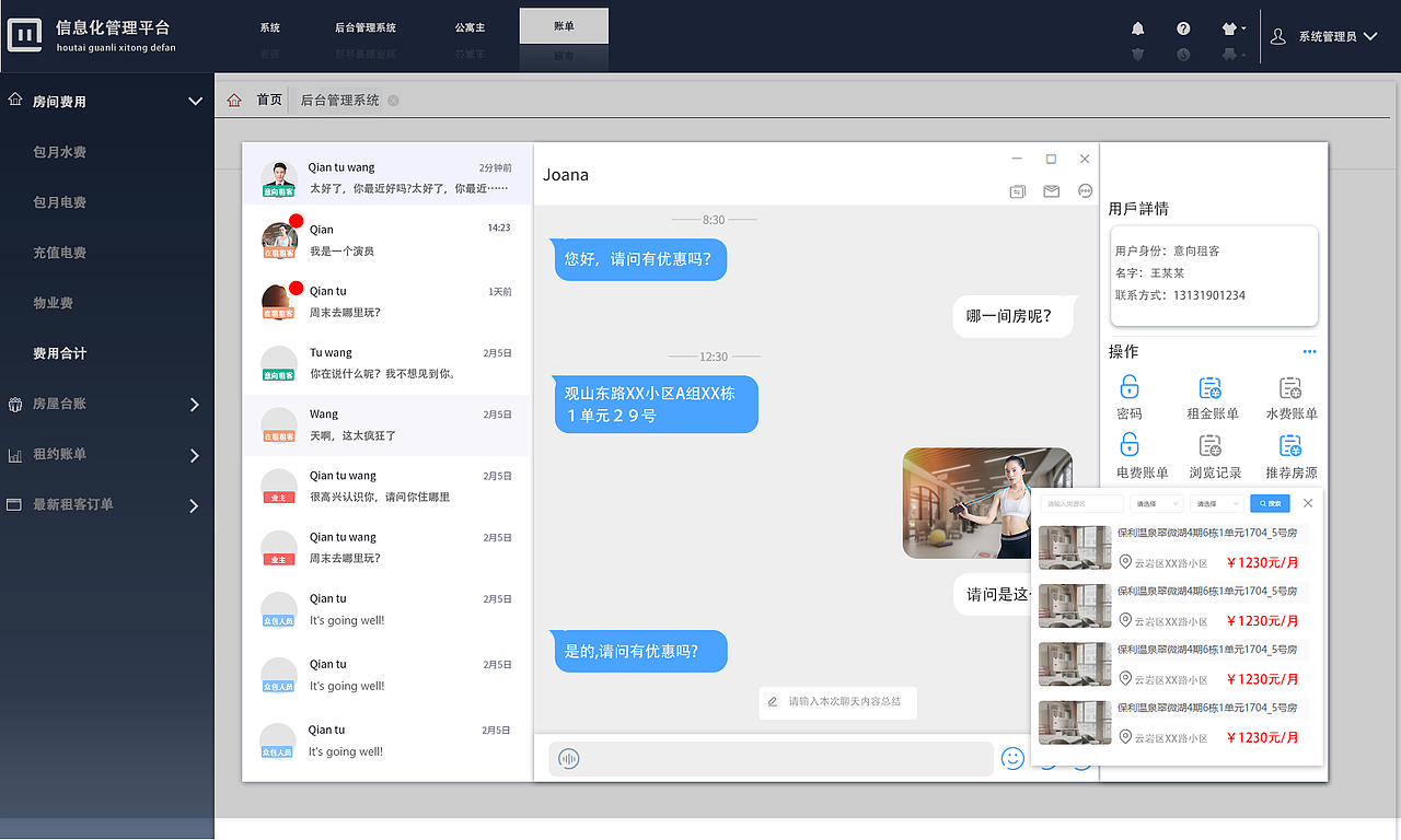 后台大屏设计（图ZMTczMTI1MjQw） - APP界面 - 站酷设计师Z60381743原创素材 - 站酷ZCOOL
