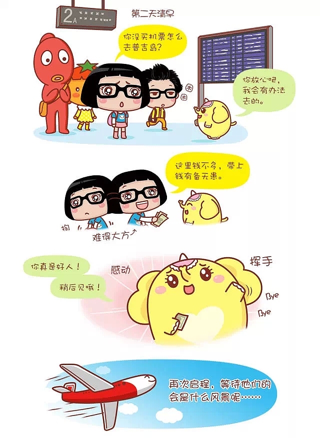 《Hello菜菜Hello世界·泰国篇》第07话（图ZMjQ4NzI2MDQ=） - 绘本 - 站酷设计师hello菜菜原创素材 - 站酷ZCOOL