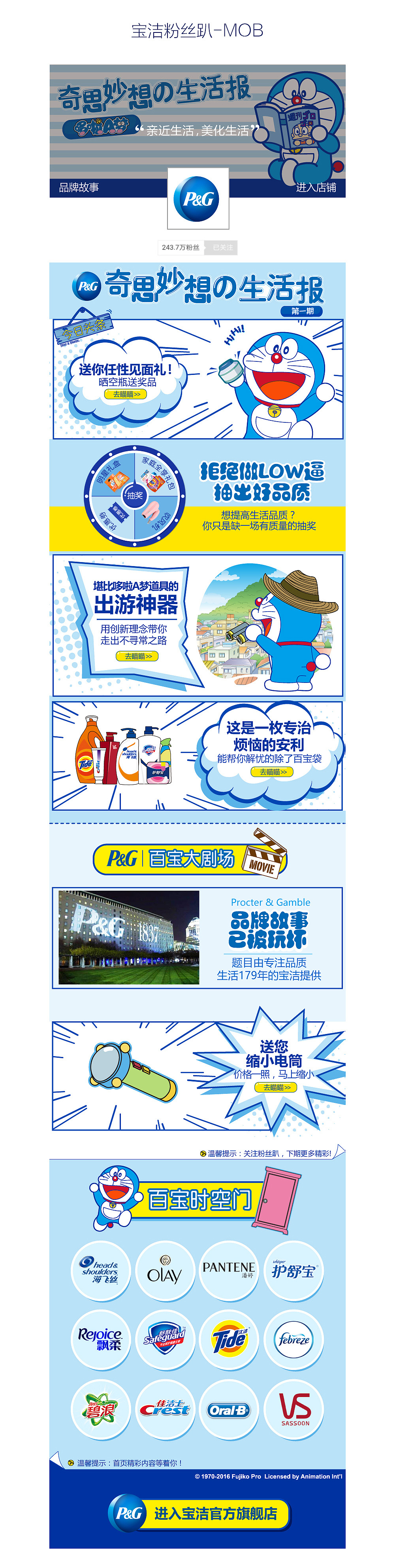 哆啦A梦（图ZNzE2NjMyNjA=） - 移动端网页 - 站酷设计师zymei24原创素材 - 站酷ZCOOL