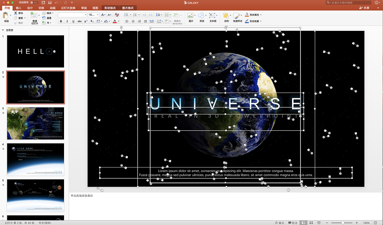【实验】PPT三维新锐视觉-「真实宇宙计划」(图ZOTQzNzA3OTY=) - PPT/Keynote - 站酷设计师零一PPT原创素材 - 站酷ZCOOL