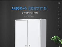 灰白文件柜