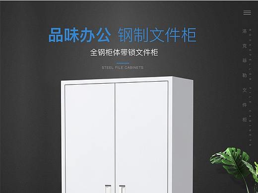 灰白文件柜