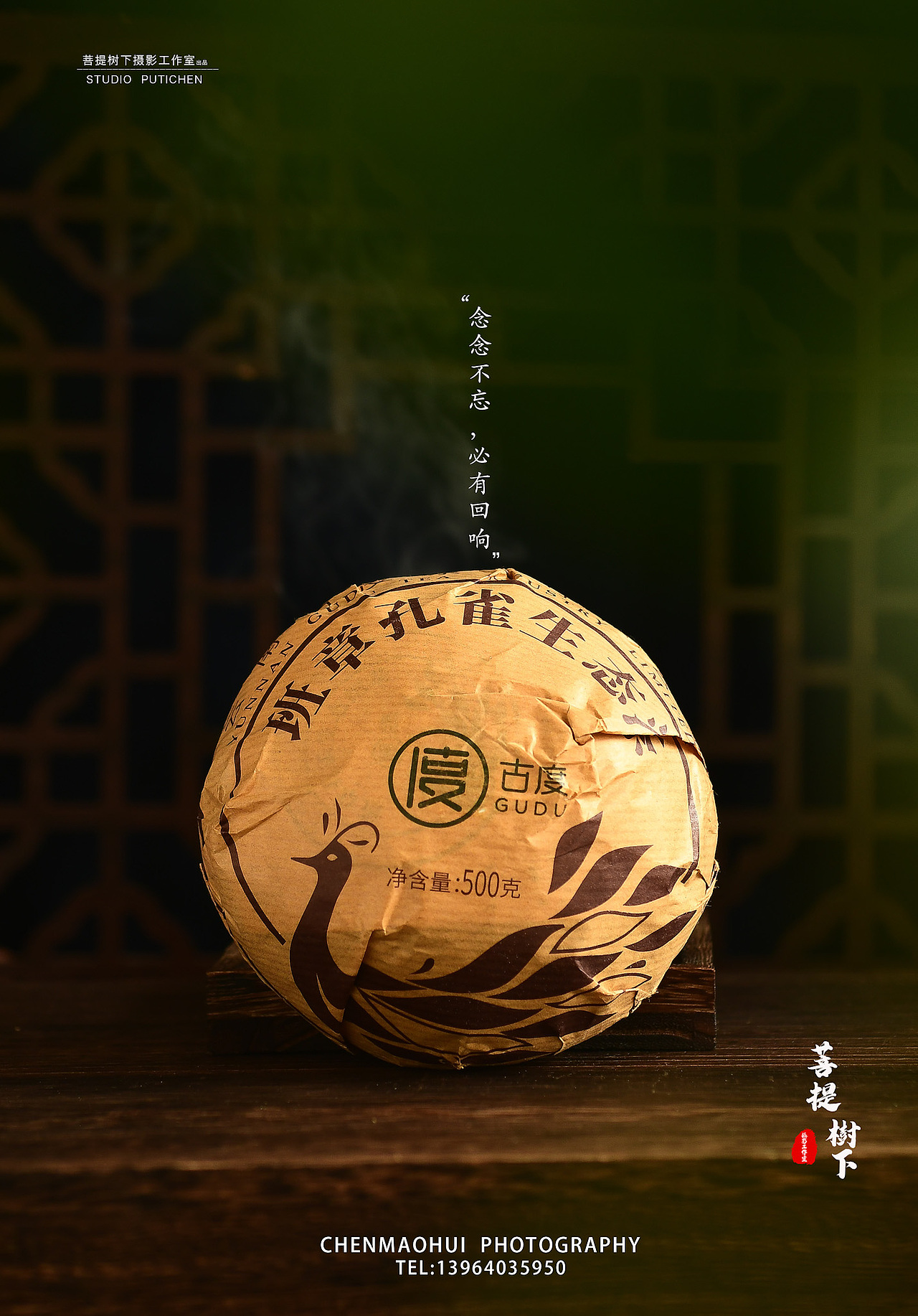 茶（图ZMjAyMDU3NTE2） - 产品摄影 - 站酷设计师摄影师陈茂辉原创素材 - 站酷ZCOOL