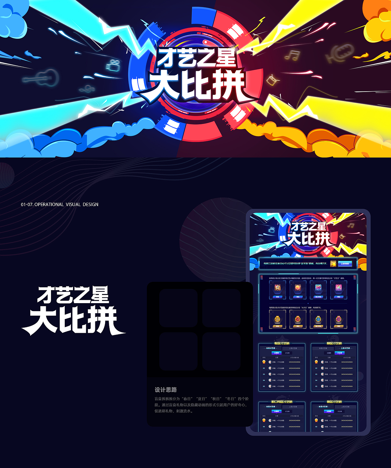 运营专题-持续更新中（图ZMjYwNjIyMDg4） - 运营设计 - 站酷设计师大梦三三原创素材 - 站酷ZCOOL
