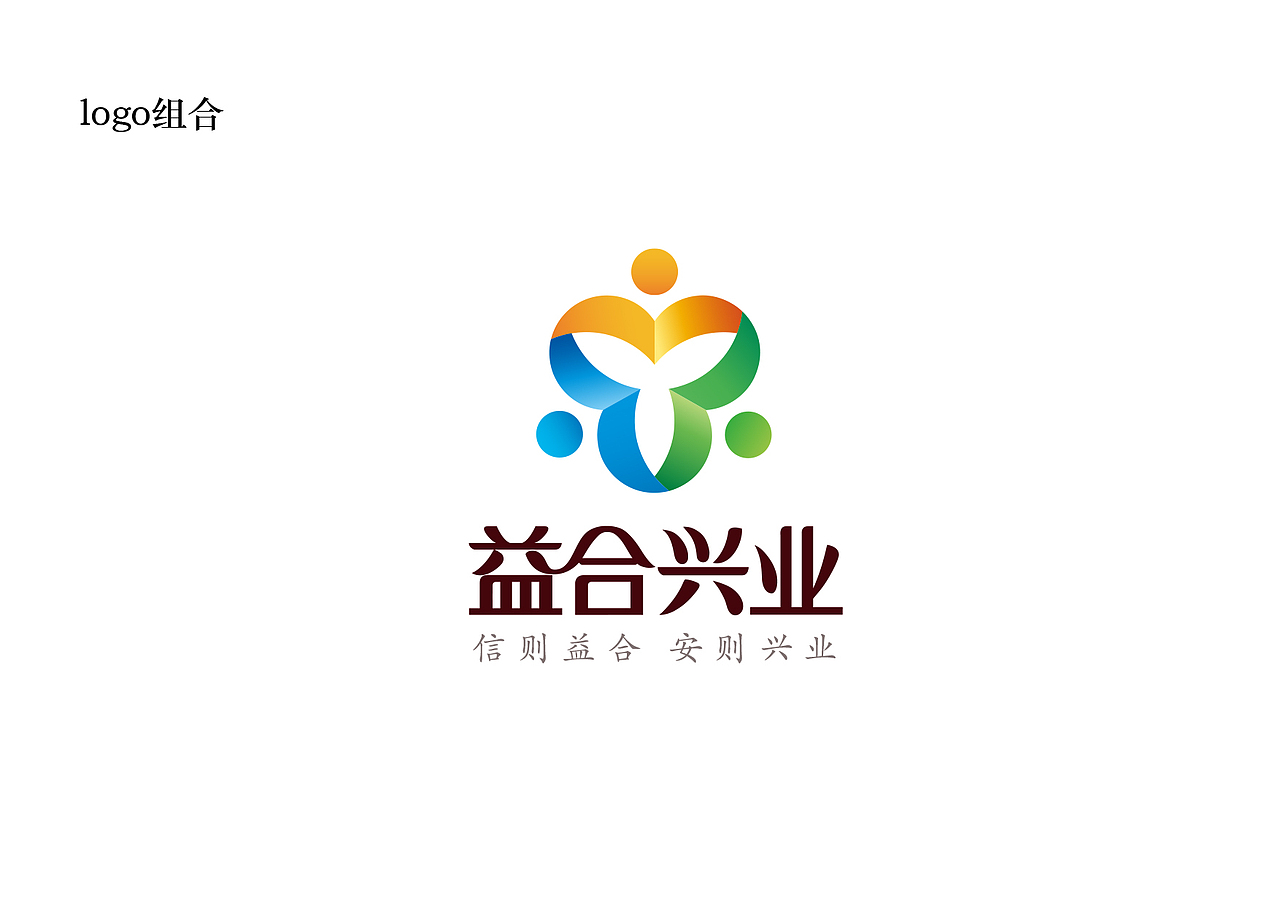 呼和浩特益合兴业品牌设计（图ZMjE5NzE2MzI=） - 包装 - 站酷设计师乌兰塔娜原创素材 - 站酷ZCOOL