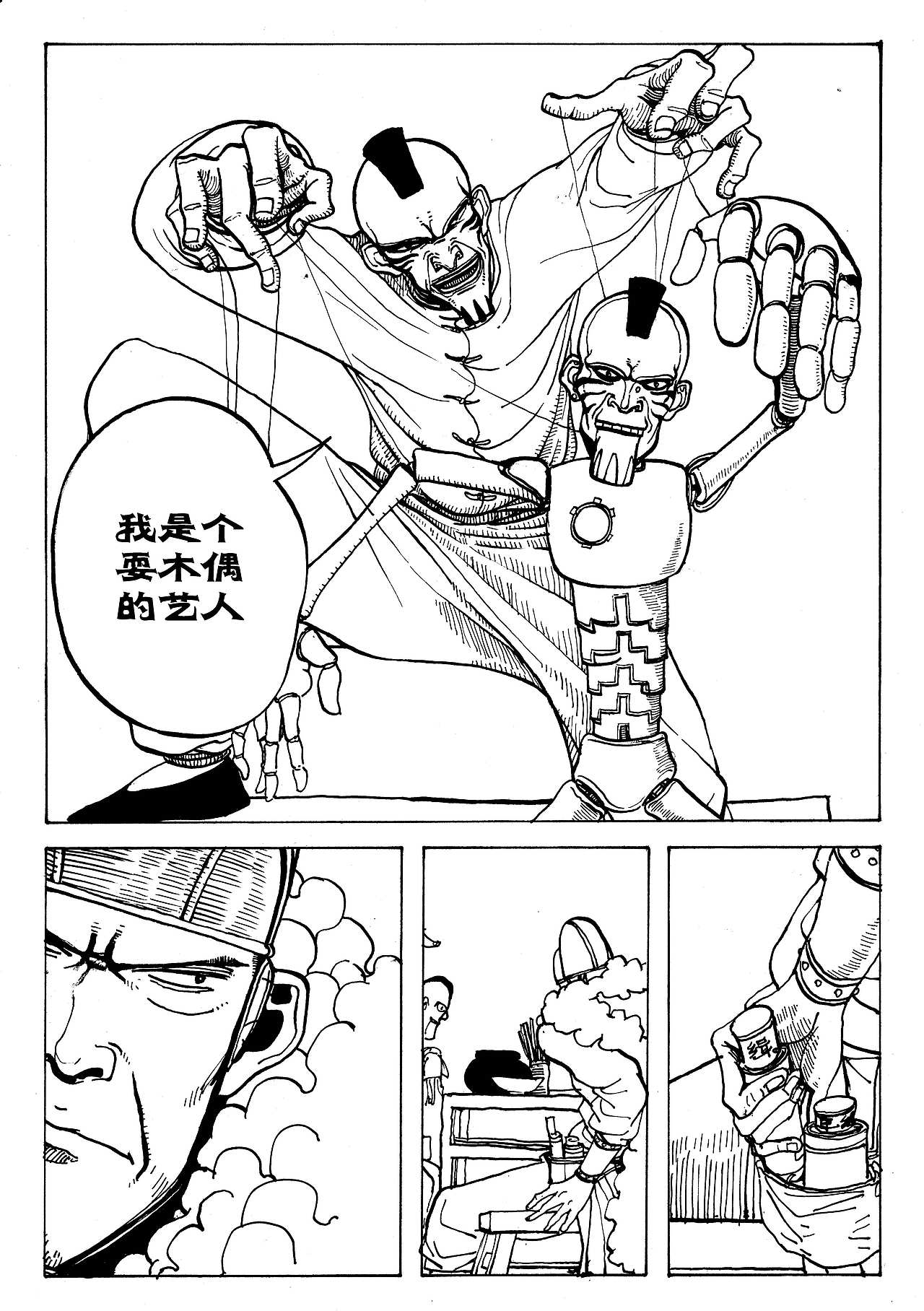 授权有妖气漫画作品，漫画《客栈》第一章 酒客（图ZMTU4NzcyNjQ=） - 中/长篇漫画 - 站酷设计师Edwarde_Liu原创素材 - 站酷ZCOOL