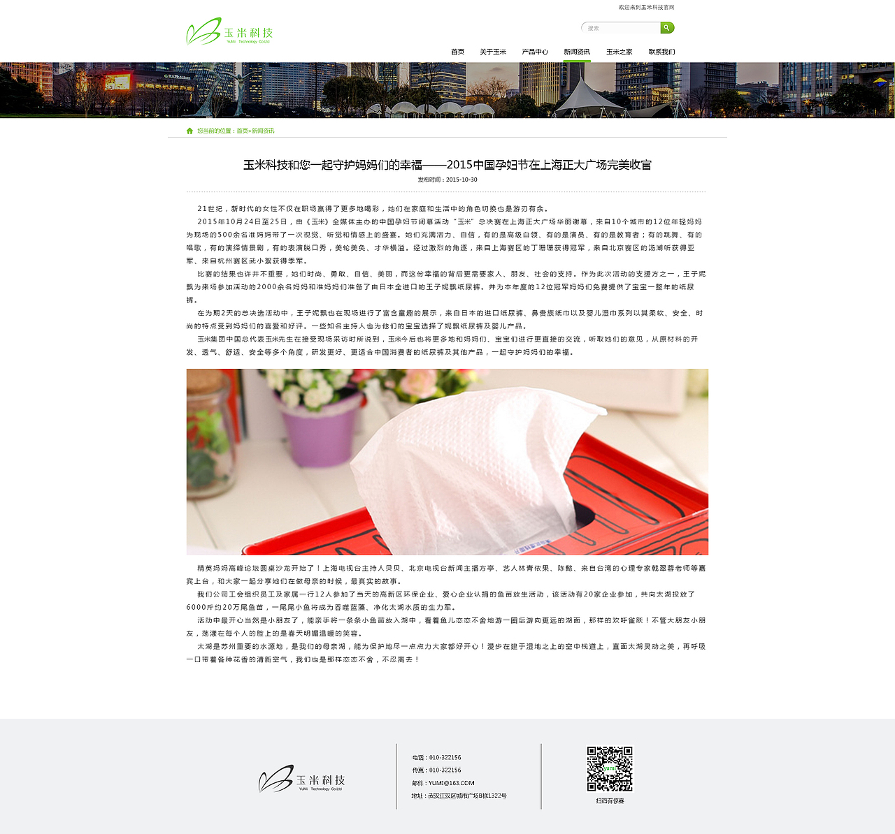 包装类网页 公司简介 产品中心 联系我们 新闻资讯 产品详情 一整套网页设计（图ZNTA0NzI1NTY=） - 企业官网 - 站酷设计师迷惘繁星原创素材 - 站酷ZCOOL