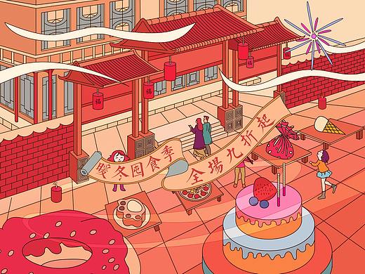 年货节插画
