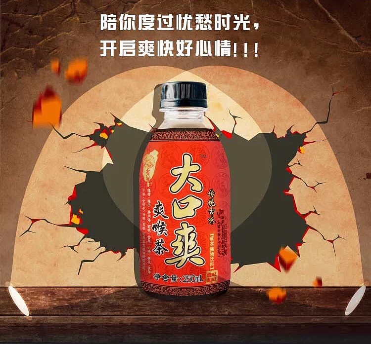 旺旺苦苦茶大口爽