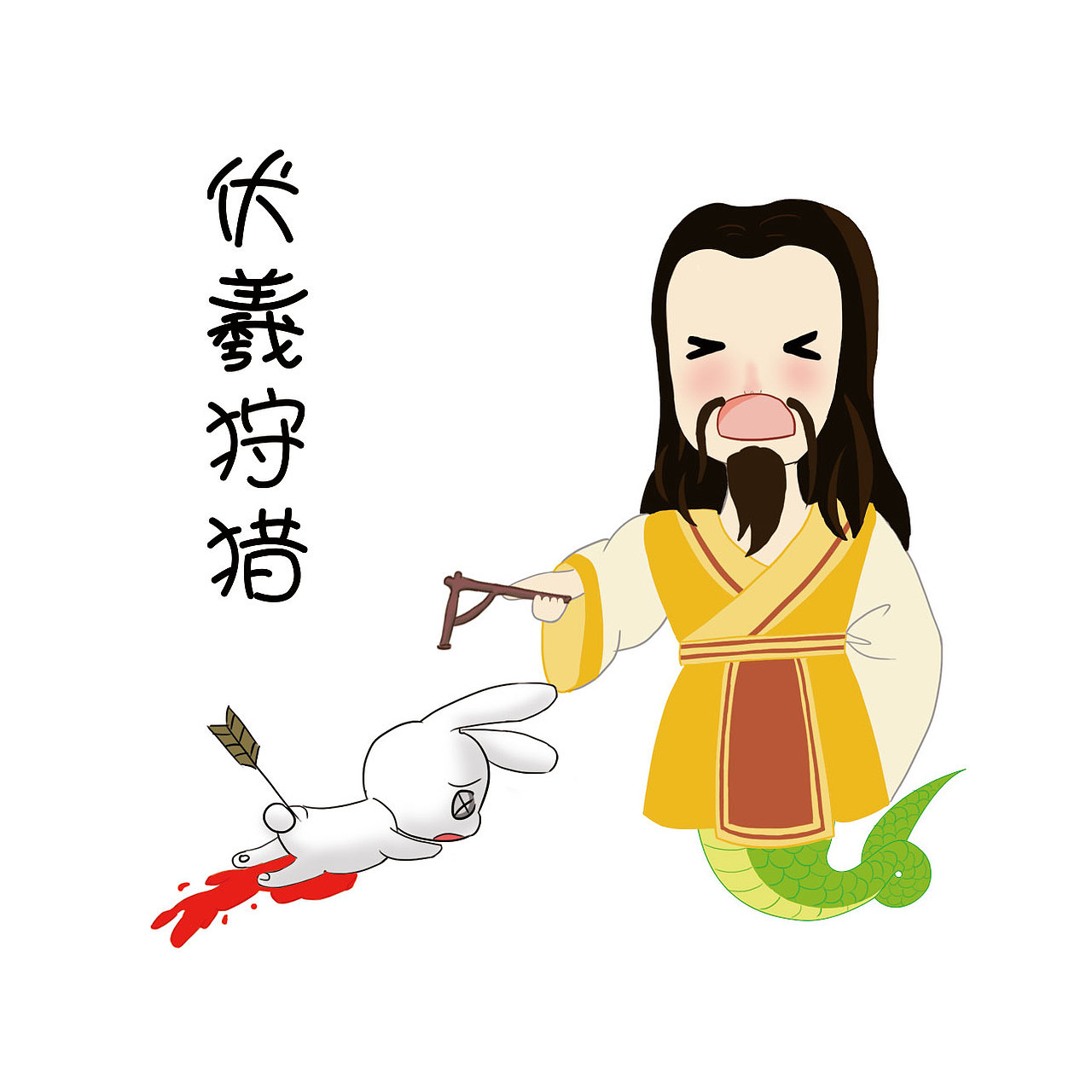 天水伏羲表情包