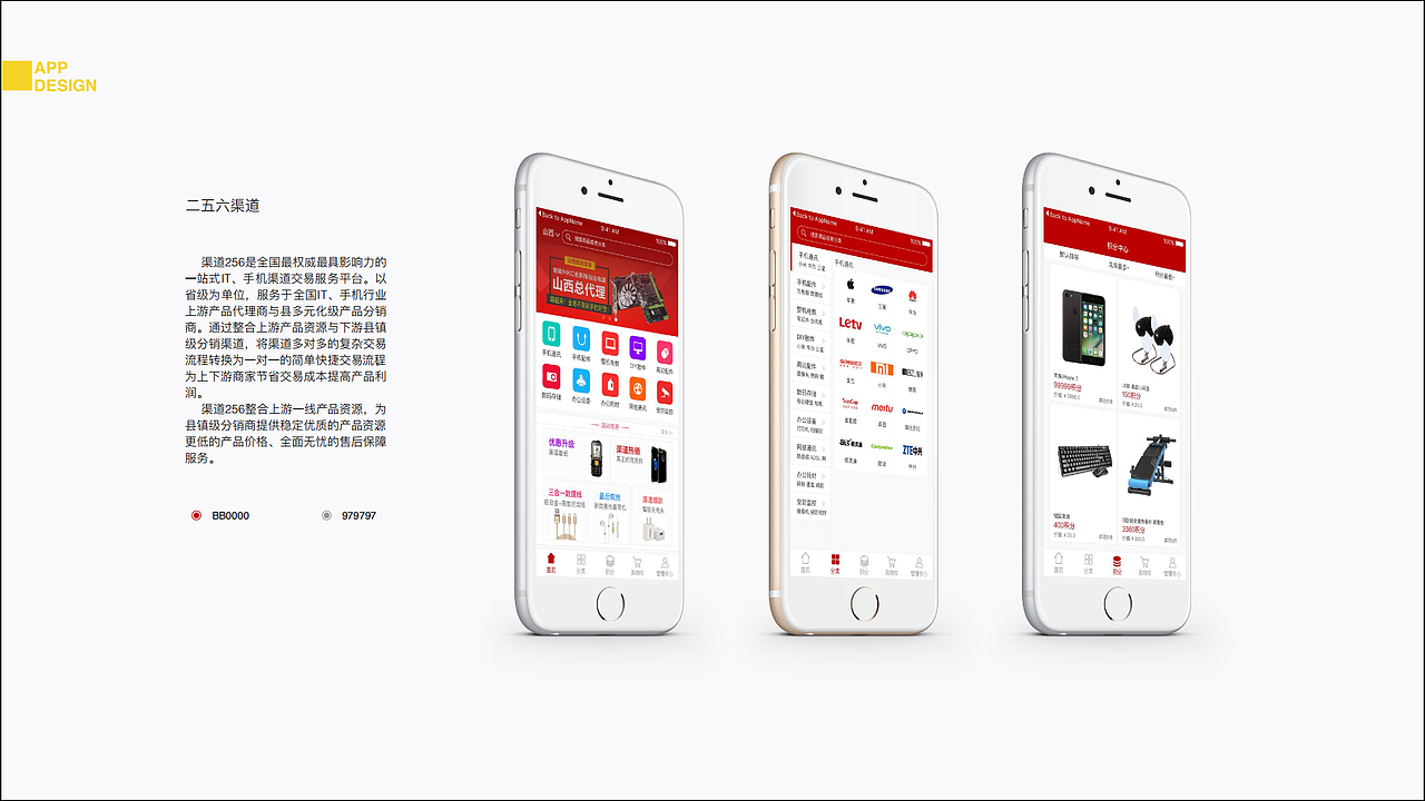 作品集（图ZMTgyMTA3ODU2） - APP界面 - 站酷设计师吴坛原创素材 - 站酷ZCOOL