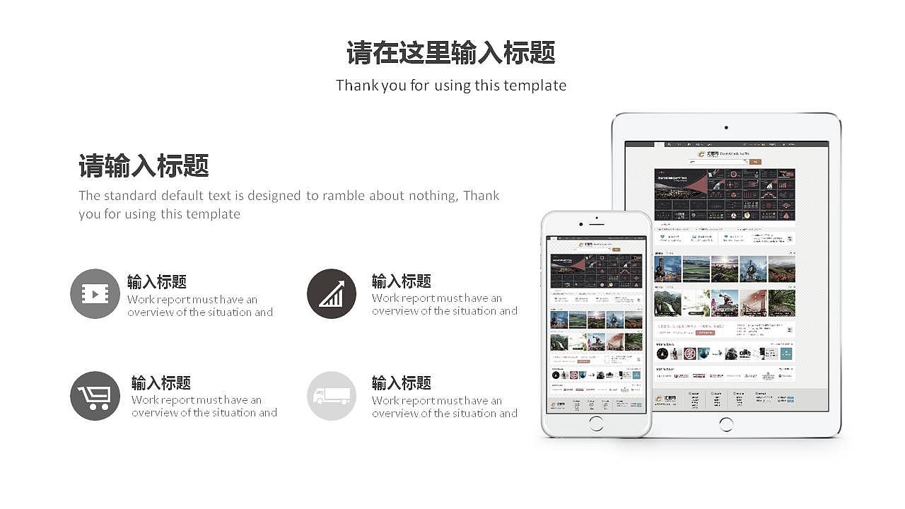 黑白极简时尚台灯艺术工作汇报PPT模板