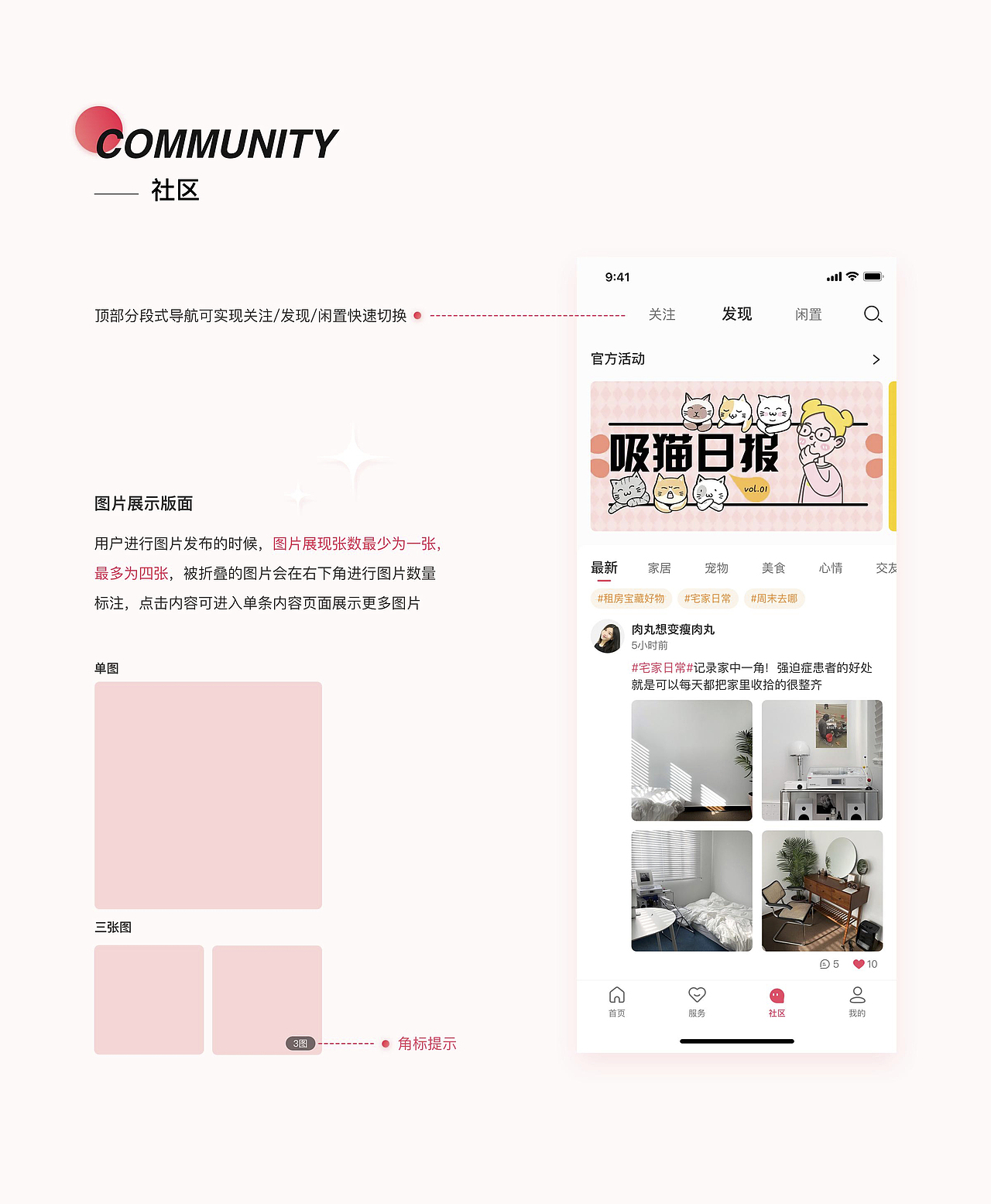 新像素最新线下班学员作品展示（上）（图ZMjczMzAxOTYw） - APP界面 - 站酷设计师新像素UI教育原创素材 - 站酷ZCOOL