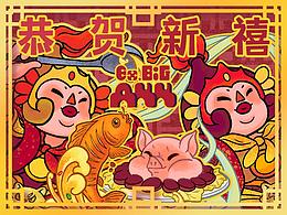 【超大码的安】年年有余·头头是道【春节变装插画】