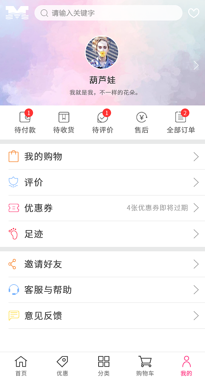 迷鼠购APP（图ZNzcwNzAxMjQ=） - APP界面 - 站酷设计师Gourd_doll原创素材 - 站酷ZCOOL