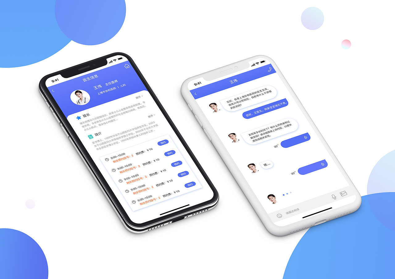 安医APP（图ZMTUxNTYzMjQw） - APP界面 - 站酷设计师亠ing原创素材 - 站酷ZCOOL