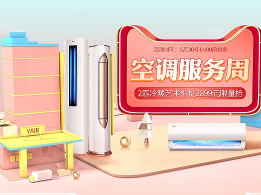 618提前抢店铺首页（个人主页-ZMzY1MzY2NzI=） - 电商 - 站酷设计师ah哈哈原创素材 - 站酷ZCOOL