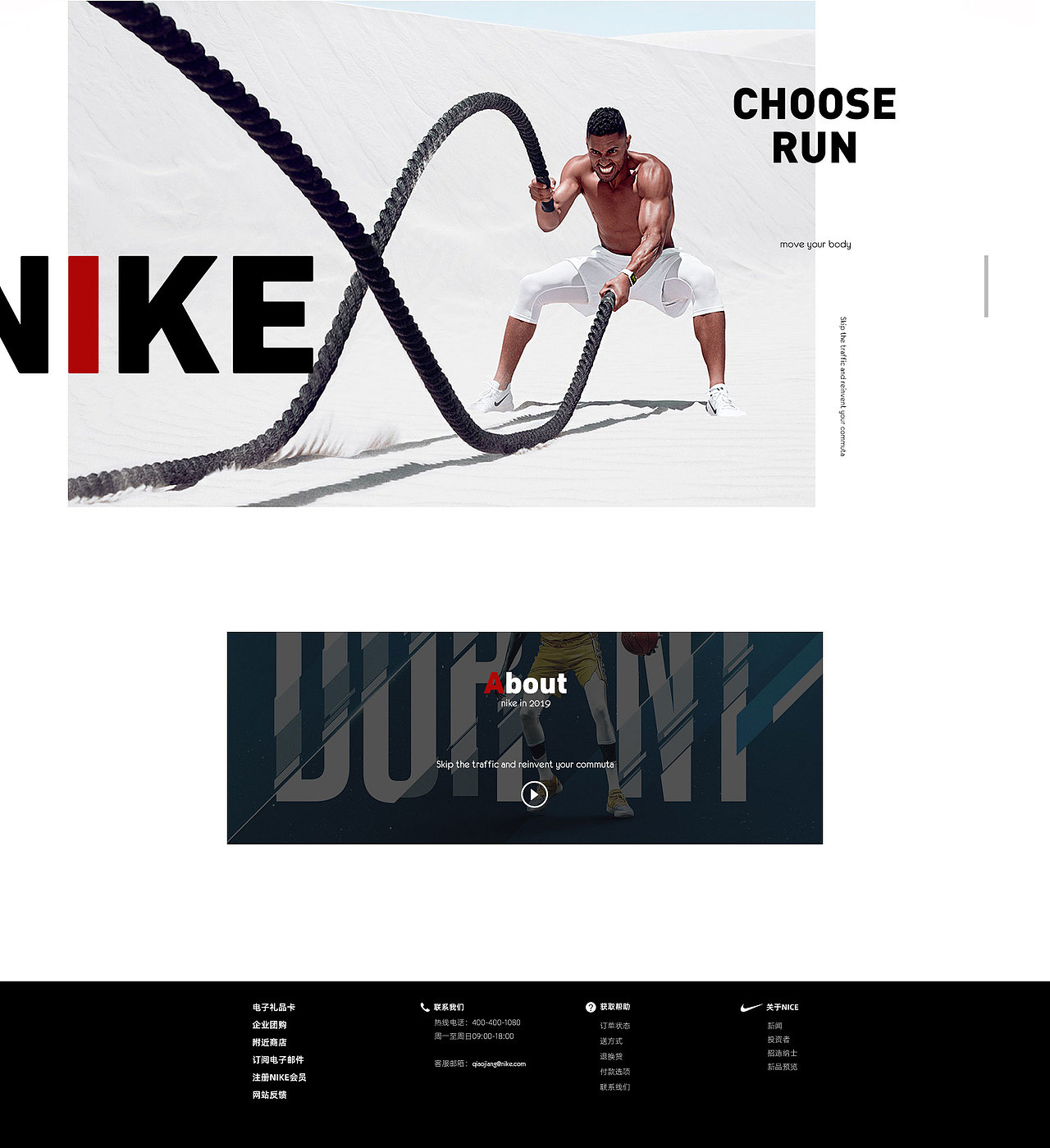 运动网页设计练习（图ZMTY3NDkyMjM2） - 企业官网 - 站酷设计师叁度广告原创素材 - 站酷ZCOOL