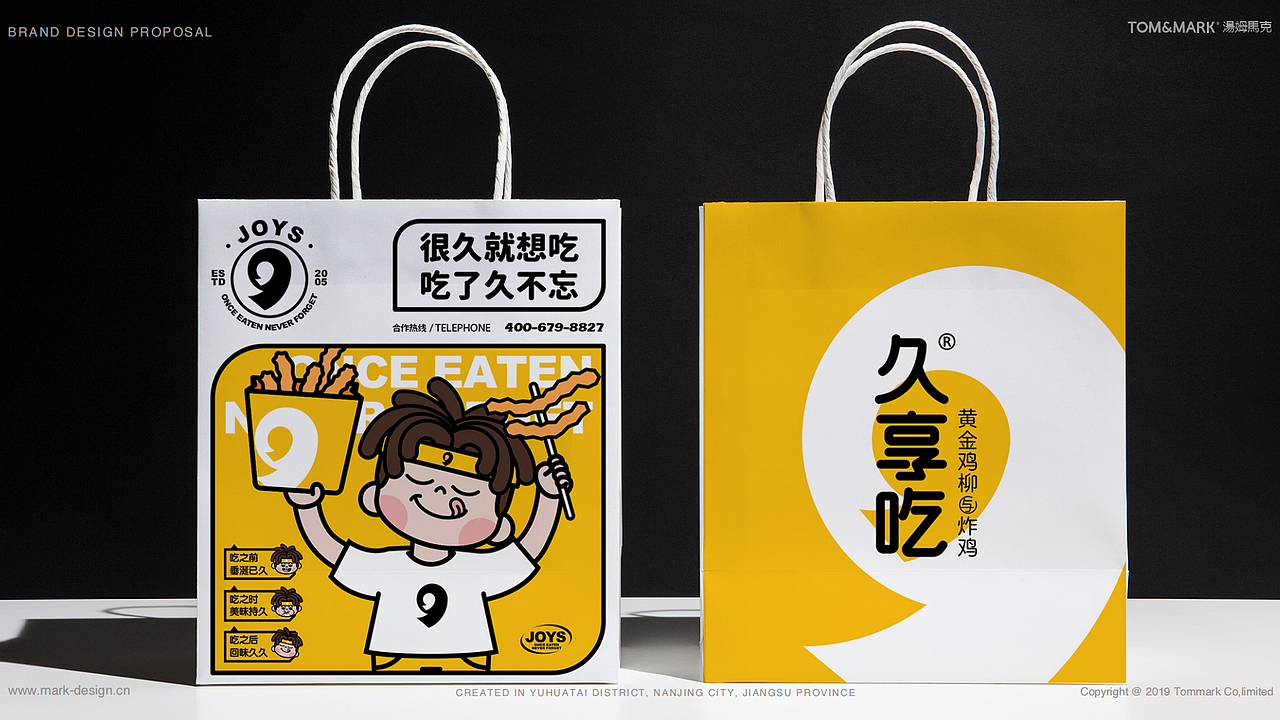 品牌设计 | 久享吃黄金鸡柳(图ZMjcxODQ1ODQ4) - 品牌 - 站酷设计师汤姆马克TOMMARK原创素材 - 站酷ZCOOL
