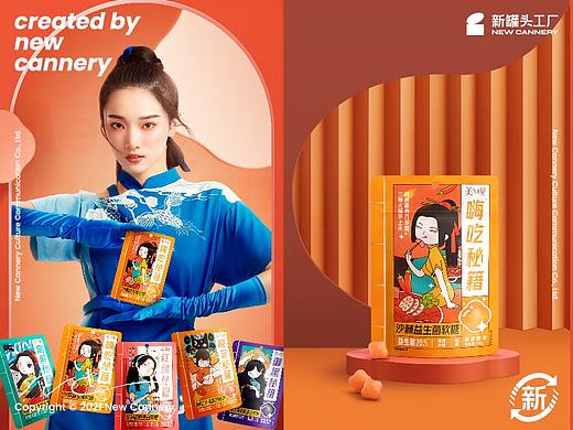 创意爆品打造『 美现 | 功能性软糖』✖ 新罐头