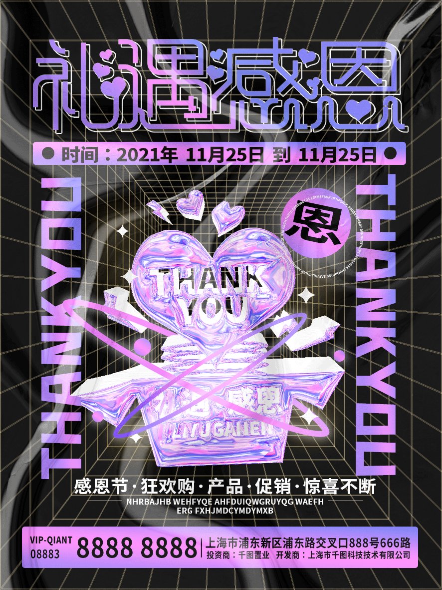 【酸性设计】海报合集整理（图ZMjg0NzgzOTM2） - 海报 - 站酷设计师须乙品牌设计原创素材 - 站酷ZCOOL