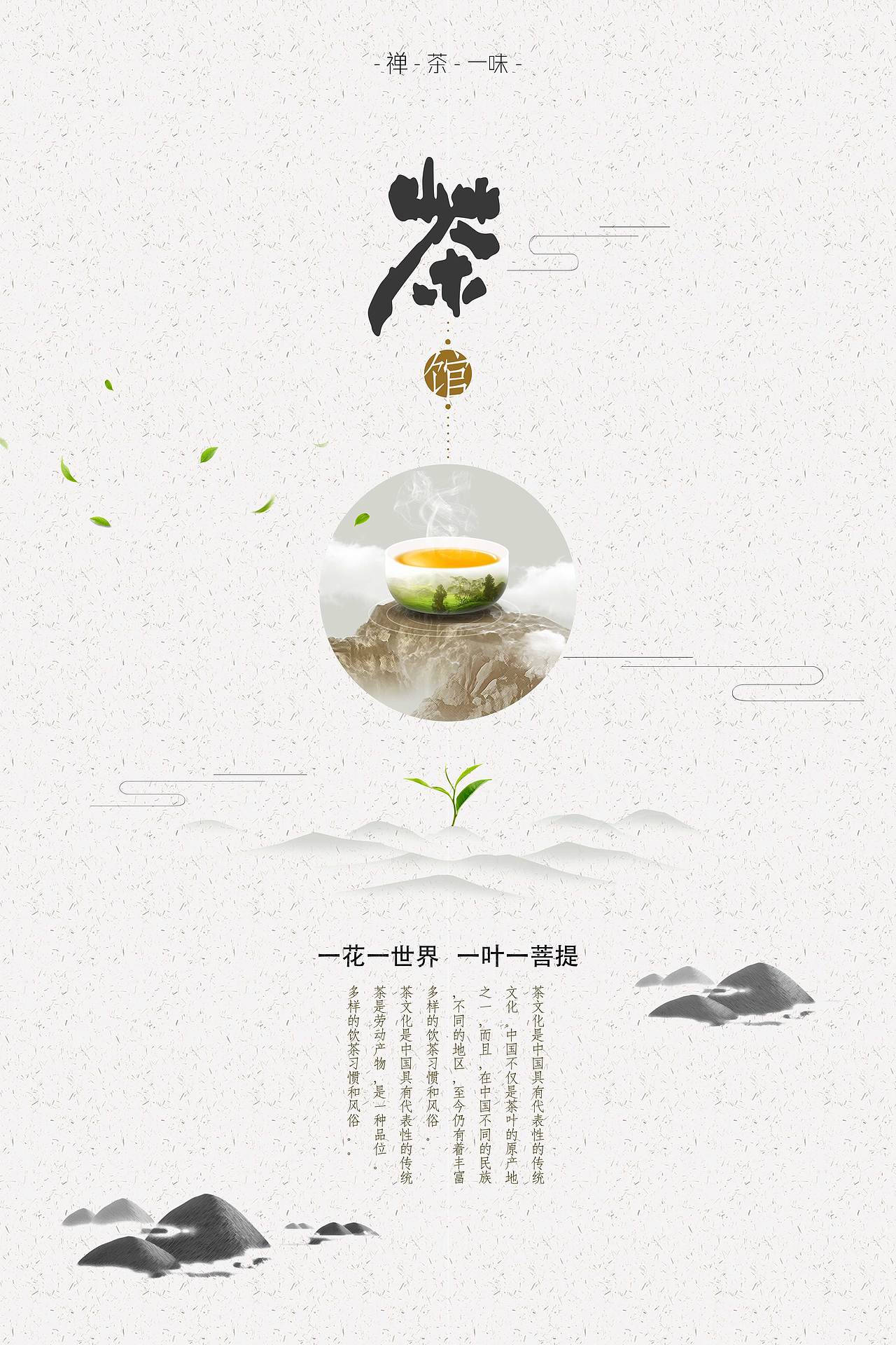 茶文化banner合集