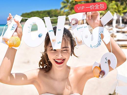 长滩岛自由行商品包装设计