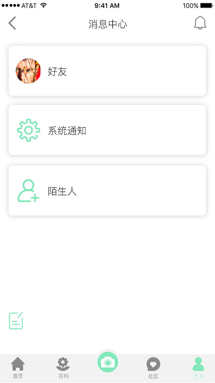 植物APP（图ZMTMxMDUwODMy） - APP界面 - 站酷设计师刘二LIU原创素材 - 站酷ZCOOL