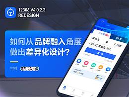 UI