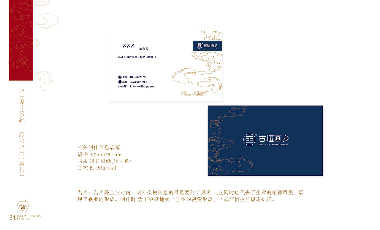 古堰画乡VI(图ZMTU0NTQ1NTA4) - 品牌 - 站酷设计师蓝裴裴原创素材 - 站酷ZCOOL