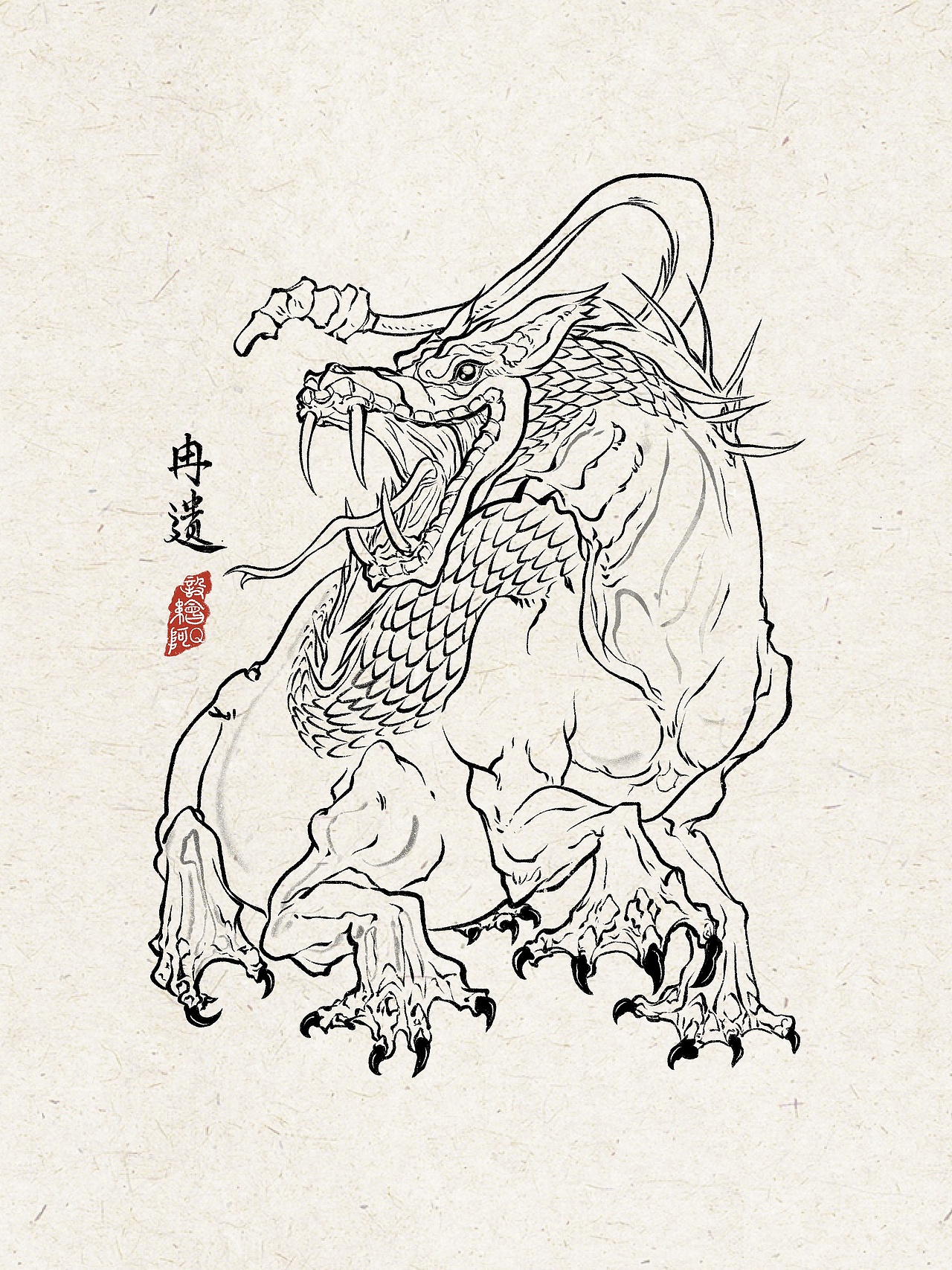 山海经之异兽线描【19.12-20.01】