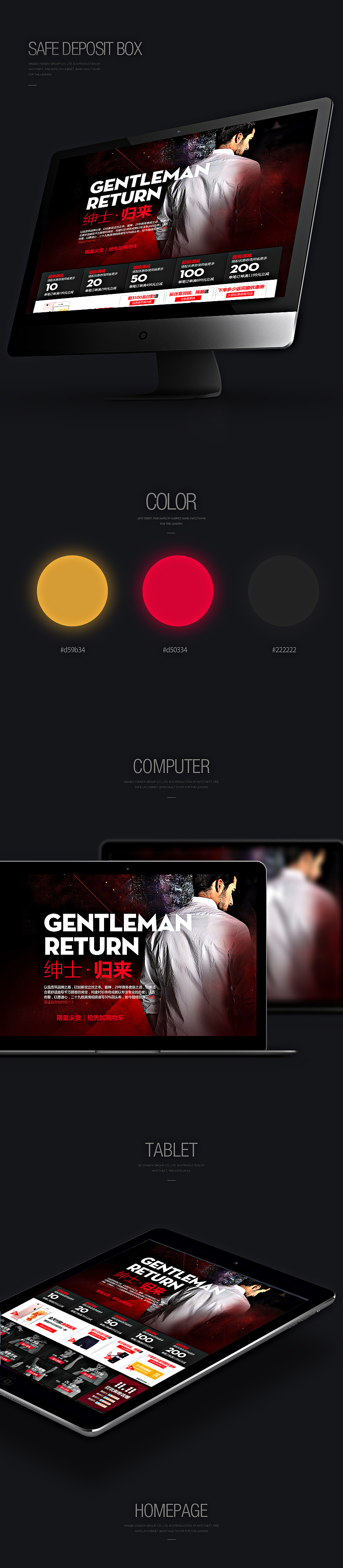 男装页面/男装双11页面/双12页面/男装电商页面（图ZNzc4NjQwNzY=） - 电商 - 站酷设计师视觉健原创素材 - 站酷ZCOOL