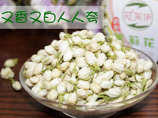 花芙伊青春茉莉花茶