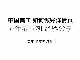 美工