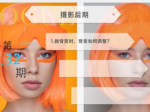 换背景，背景如何调整？分享给你—第32期