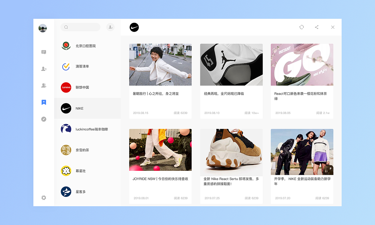 PC端聊天界面（图ZMTc3MTcxMjI4） - 软件界面 - 站酷设计师JingYu鲸鱼原创素材 - 站酷ZCOOL