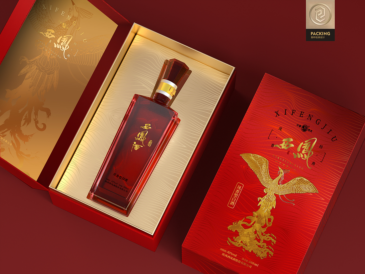 西凤酒×喜柿 凤香醇正 琼浆凤凰（图ZMjc3MTc3NTg4） - 包装 - 站酷设计师喜柿包装实验室原创素材 - 站酷ZCOOL