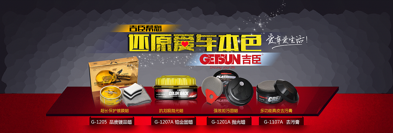 汽车美容养护海报