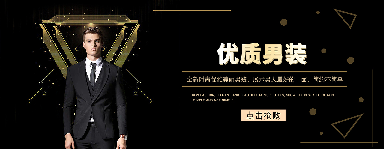 男装海报（图ZMTY5MjE4ODQw） - 海报 - 站酷设计师Z97269805原创素材 - 站酷ZCOOL
