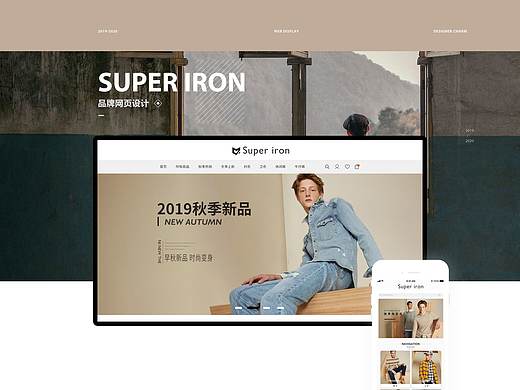 Super Iron男装电商（个人主页-ZNDI4NTYzMjA=） - 电商 - 站酷设计师划的是快艇原创素材 - 站酷ZCOOL